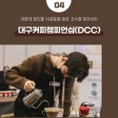 마커스커피컴퍼니