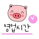 신충무김밥 - 동구 경안로101길 3 | 신충무김밥