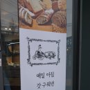 놀랑버터 이미지
