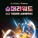자산슈퍼
