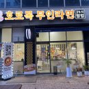 호로록무인라면 이미지
