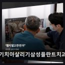 삼성플란트치과의원 이미지