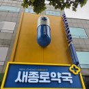 맘온누리약국 | 서울 종로 위고비 마운자로 성지 온누리상품권 후기