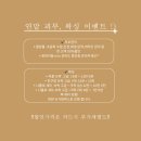 쭈 라끌레뷰티&amp;왁싱 송탄브라질리언왁싱 만족 후기