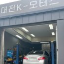 대전케이모터스 이미지