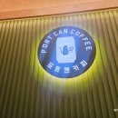 포트캔커피 원종점 | 미금역디저트 맛집, 미금카페 포트캔커피 미금역점 방문 후기!☕️🤩🩷