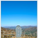12월 1일(토) 강원 정선 민둥산 (1118.8m) 산행신청 받습니다 이미지