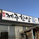 인삼월드 | 제주 바다제주한상 신화월드 회정식 내돈내산 후기
