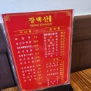 이순화명태마을 이미지