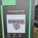 대우이안아파트경로당 이미지