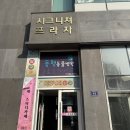 살롱드 나봄 | 김포 풍무동 속눈썹펌 살롱드나봄 무쌍 속눈썹펌 후기