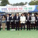 하원동경로당 이미지