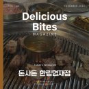 돈사돈 | [제주] 제주 구워주는 고기집 제주한림협재 흑돼지 맛집 돈사돈 후기