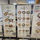 전통콩나물국밥 이미지