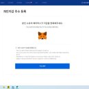 메타마스크 이미지