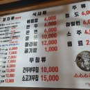 구구구양꼬치 이미지
