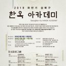 한옥 성북 이미지