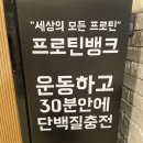 프로틴자판기 이미지