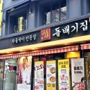 돌배기집(영등포역점) 이미지