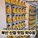 부산 신점 잘보는곳 약수암 다녀온 후기 부산 점집 추천