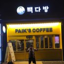 산내다방 네이버블로그