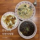 서구-01-109 | 인천 서구 가정동 가성비 백짬뽕 중국집 아기랑 방문후기, 안심반점 인천가정점