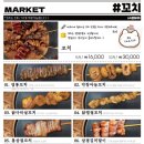 도쿄시장 수원역점 이미지