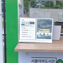 종로도서관 | 종로구 놀거리 광화문 책마당 서울 야외도서관 하반기 운영 시작 방문 후기