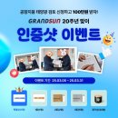 썬산업 글로벌이코노믹
