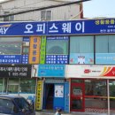 오피스웨이천안 이미지