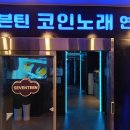 21세기노래연습장 네이버블로그