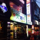 참맛분식 이미지