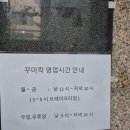 꾸미호프