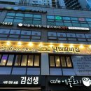 본낙원갈비 이미지