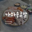 현지인 추천 경주 맛집 &#34;가마솥족발&#34; 오픈런 후기