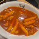 떡신