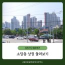 봉곡동316 | 창원 소답동 보증금 월세 저렴한 1층 상가임대 미용실,네일샵,판매점 등 추천입지