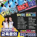 파워점핑줄넘기;유아스포츠
