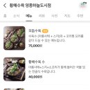 황해수육 이미지