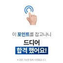 100 합격하는 면접 답변 만들기 | 강원도 교육청 공무원 면접 학원 DT당톡이 짚어주는 합격 전략 3가지 (교행직 면접 후기 포함)