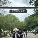 계족산 황톳길 | [대전여행] 계족산 황톳길 체험 💨 후기 (꿀팁!)