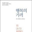 더큰행복11
