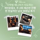 빅토리짐 | (안성피티) 이학범 매니저가 지도하는 개인 운동 X, 주 2회 PT 레슨만 진행한 현실적인 남성 회원님 후기