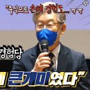 이재명의 주식 경험담 "개미 중에 큰개미였다" 이미지