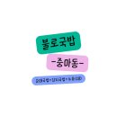 구마9길 이미지