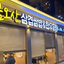 금오산한우곰탕 이미지