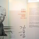 안양박물관,김중업건축박물관 상설전시 이미지