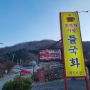 들국화다방