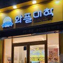 와플대학신대방삼거리캠퍼스