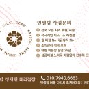 찬스인셀덤